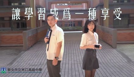 林口高中「新北最美高校制服」奪冠　「這間學校」走經典風居第2