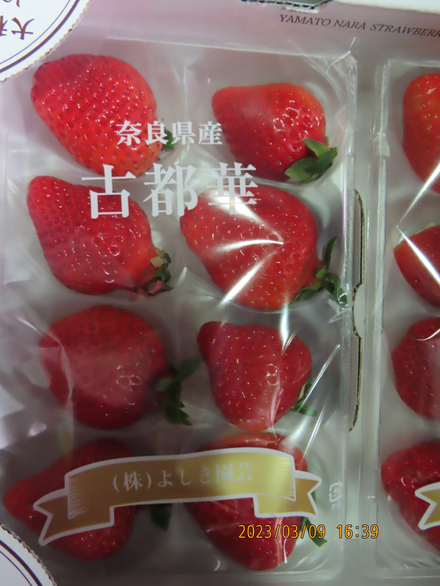 又出包！日本草莓農藥殘留違規　大陸猴頭菇也遭攔截