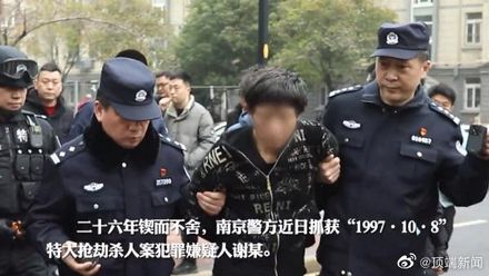 法網恢恢！南京26年前搶劫殺人懸案　警靠高科技成功逮人