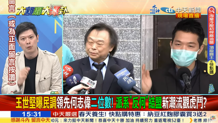 影/大新聞大爆卦　英系重押王世堅鬥何志偉「賭很大」？議員曝蔡英文「最慘下場」