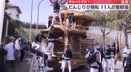 影/恐怖畫面曝！大阪神社展示新建「地車」　轉彎處突傾斜翻覆釀11傷