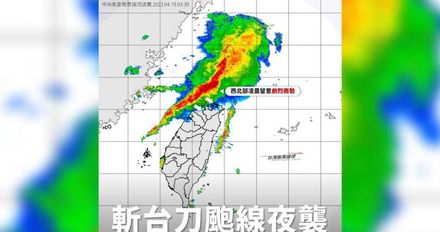 不講武德！「斬台刀颮線」這兩天恐大雨來臨　鄭明典：雨區繞台灣北部而過