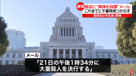 影/超囂張！炸彈客預告4/21日本國會引爆炸彈屠殺　稱「恐怖手段才能改變國家」