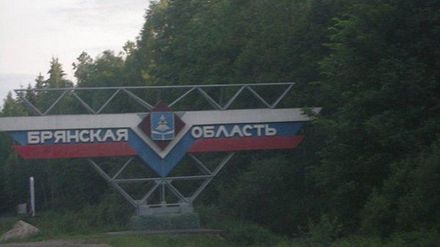 俄邊境城市布良斯克稱遭烏軍砲擊　2平民喪生