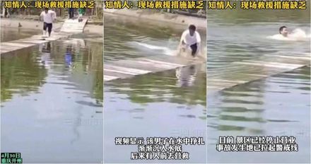 28歲獨子玩「水上浮橋」踩空落水　掙扎60秒後無力下沉…岸邊家人笑喊加油「見證溺斃現場」