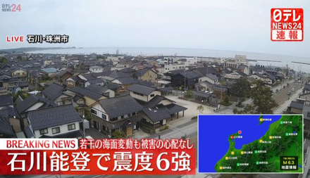 影/日本6.3強震「劇烈搖晃20秒」落石坍方　官房長官：核電廠一切正常