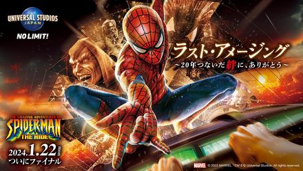 無預警宣布！日本環球影城「蜘蛛人歷險記」明年1月將走入歷史　遊客直呼可惜