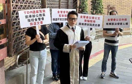 台灣存託憑證認定爭議延燒　投資人委託律師控金管會偽造文書