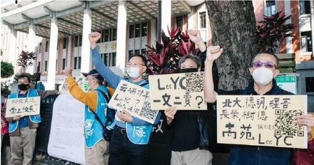 高苑科大欠薪11個月！　月底前未改善恐被勒令停招