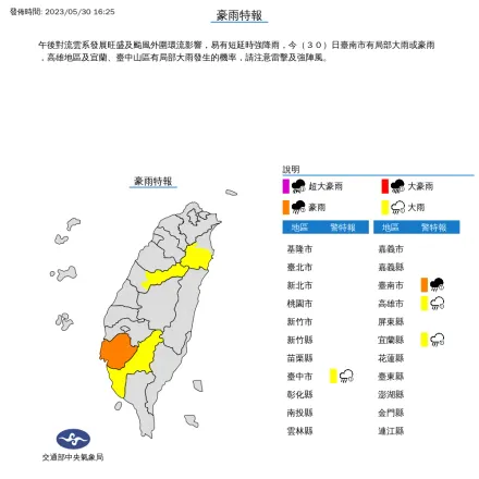 快訊/中南部謹防豪大雨！4地區下班至晚間注意強風＋雷陣雨