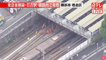 影/日本橫濱電車鐵軌突冒出濃煙　線路部份暫停運行