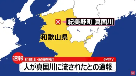 影/瑪娃攜暴雨襲日　和歌山民眾遭溪水沖走、關西機場聯外鐵路全中斷