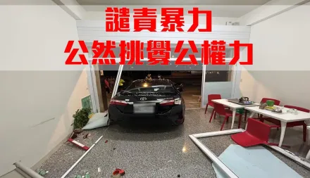 民眾抓狂了！汽車衝進民進黨高雄市議員李雨庭服務處　畫面曝光