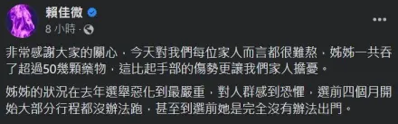 綠前議員因性騷案自傷送醫　家人證實傷勢「相當擔憂」