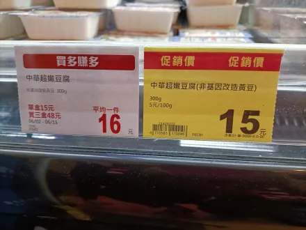 買到虧到！全聯豆腐「買越多越貴」　網傻眼：是在考數學？