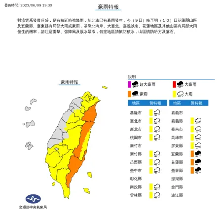 快訊/全台晚間慎防豪大雨！氣象局發布最新特報