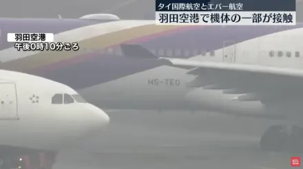 影/長榮航空與泰航飛機羽田機場傳擦撞！附近跑道暫時關閉恐影響部分航班