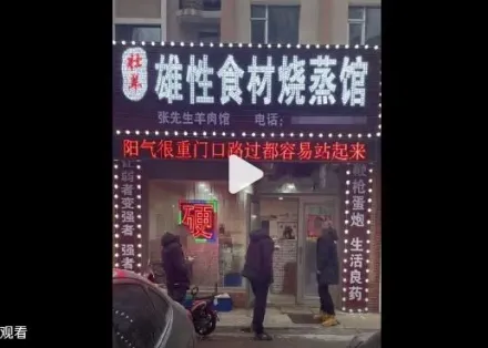 影/「路過可以站起來」！餐廳取名雄性食材　店家駁低俗行銷：願意吃就來