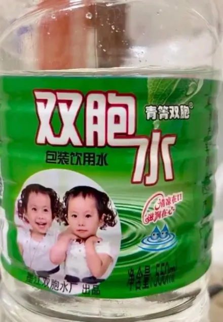 這麼神奇？號稱飲用「雙胞水」會產下雙胞胎　廠商：很多人喝了都生了