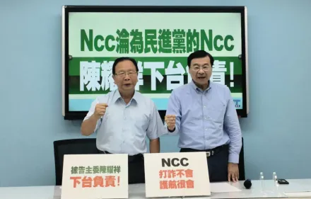 硬上架《鏡電視》淪「民進黨的NCC」　國民黨團：下會期拒審NCC預算！