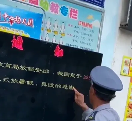 影/高手在民間！幼兒園保全超工整「隸書」粉筆字　宛如印刷體驚呆網友