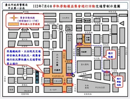 中華電信工會今午凱道遊行　北市交管資訊看這裡