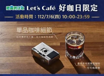 連續兩天享好康！超商今「咖啡買6送6」　明下單取貨「拿鐵第2杯6折」