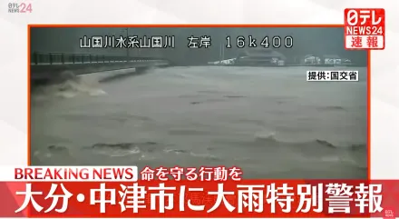 影/日本九州降下破紀錄豪雨！當局發佈最高級別「大雨特別警報」請民眾避難保命