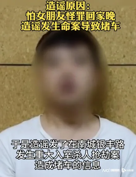 晚回家怕被罵！天兵男捏造兇殺案　女友轉發公司群瘋傳全網下場慘了