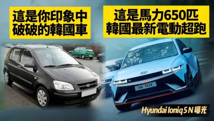 影/【中天車享家】Hyundai Ioniq 5 N史上最強性能電動車！　650匹馬力 78.5公斤米扭力