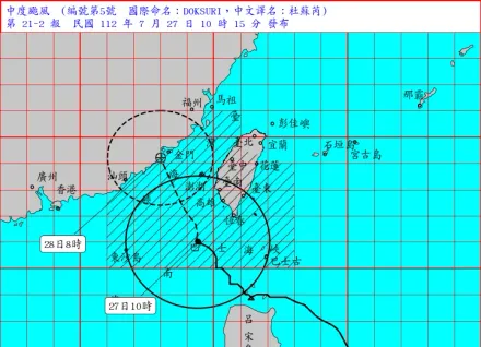 杜蘇芮動向/暴風圈摸到苗栗　颱風卡努最快今晚生成、朝琉球移動