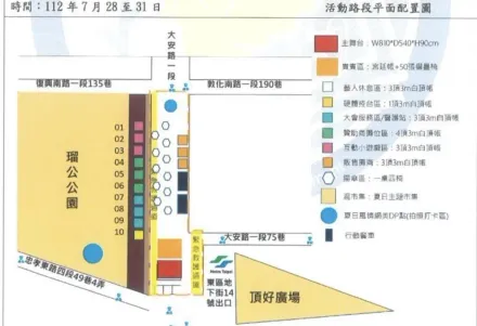 北市東區商圈週末「夏日趴」封街　交管資訊看這裡