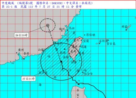 杜蘇芮動向/路徑又偏北！氣象局可能對此地發布「強風警報」全台風雨最新預報