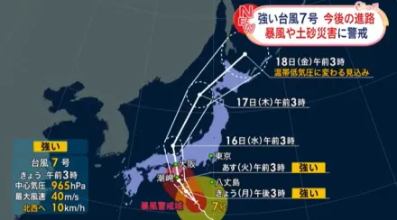 蘭恩颱風將登陸日本！部分航班新幹線取消　環球影城15日臨時休園