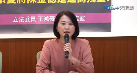 王鴻薇踢爆屏東25億大秘寶　縣府千字文反擊：不要歧視屏東