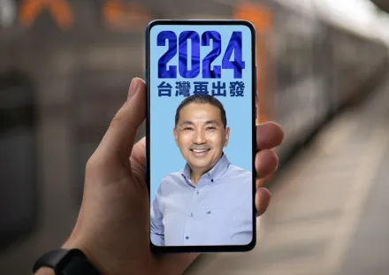 2024我參加了！侯友宜競選LOGO「2024」　政黨輪替、台灣再出發