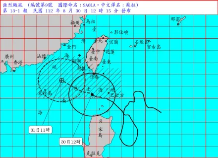 快訊/強颱蘇拉11:00暴風圈觸陸、屏東警戒　颱風鴻雁今晚生成