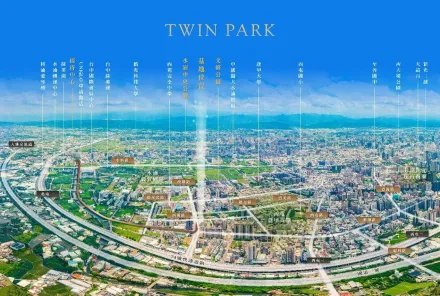 台中北12期「Twin Park」 享綠地首排最後角地 實現市心低密度