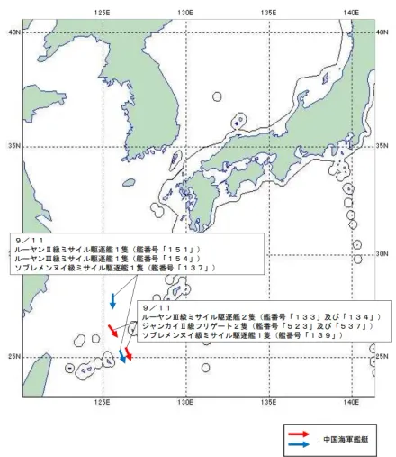 解放軍8艘軍艦穿越沖繩與宮古島　日防衛省派艦機警戒監控