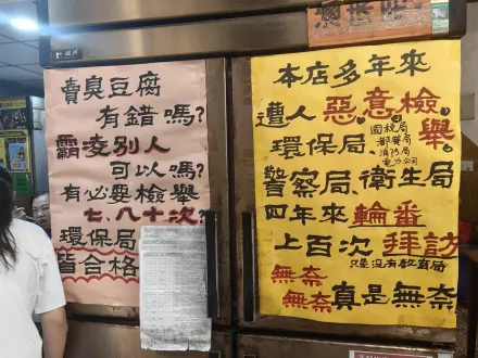 賣臭豆腐4年被檢舉上百次！老闆控「被霸凌」網友卻笑了：最安全的店