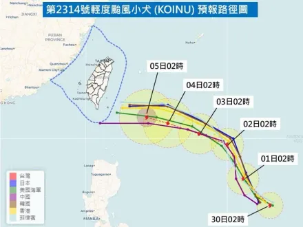颱風「小犬」路徑曝光！下週二恐開始影響台灣　宜花東急降雨3天