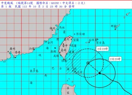 中颱小犬來了！氣象署發布海上颱風警報