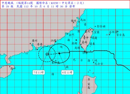 快訊/小犬掰了！　氣象署11：30解除海上颱風警報