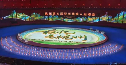 不容錯過！杭州亞帕運10/28晚閉幕　官方釋「8關鍵字」劇透精彩表演內容