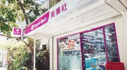 更像社區雜貨店！他好奇美廉社「都誰在去」？網友揭優勢：超好買