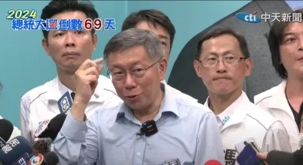 柯文哲：藍白合不到最後關頭　請大家耐心等待