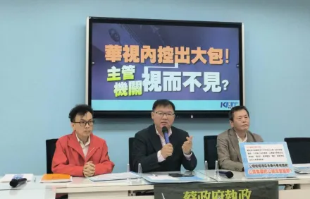 國民黨團質疑徐秋華違法代理華視總經理　華視回應：雙方無競業疑慮