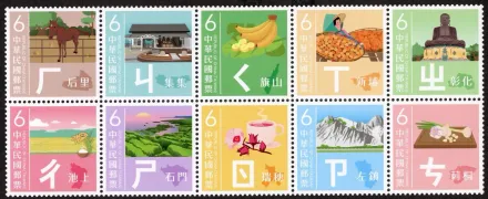 愛集郵別錯過！中華郵政發行超可愛「注音符號」郵票　藏巧思展現寶島之美