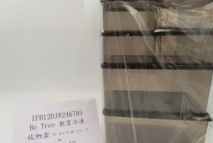 網購注意！韓國知名電商「酷澎」　被檢出冷凍收納盒聚丙烯超標