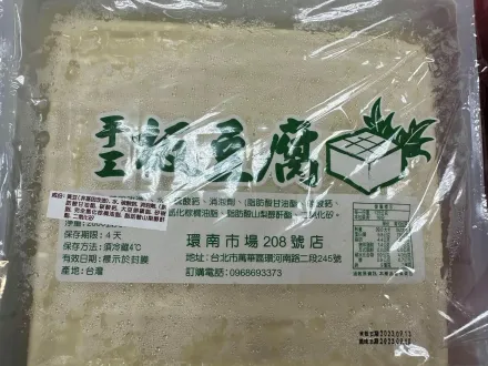 快訊/北市成淵高中營養午餐出包！「手工板豆腐」含「不得添加」防腐劑苯甲酸
